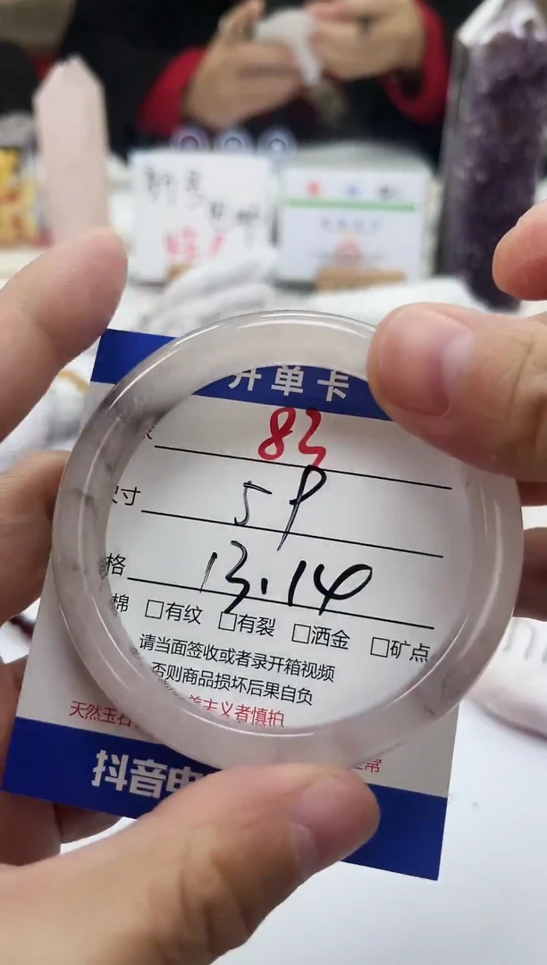 未镶嵌手镯石英质玉83-59