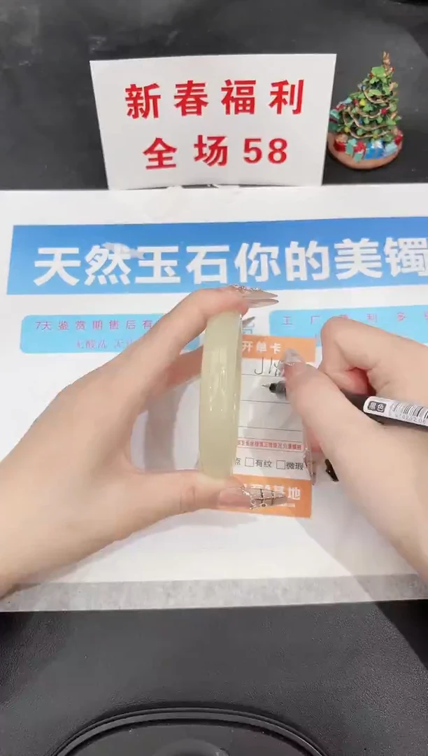 未镶嵌手镯石英质玉J143-58.8