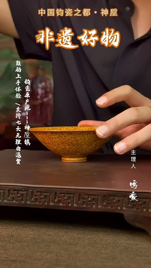钧瓷原产地高温斗笠盏