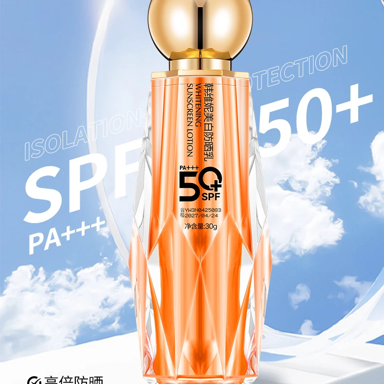 美白防晒隔离乳SPF50防水防紫外线三合一