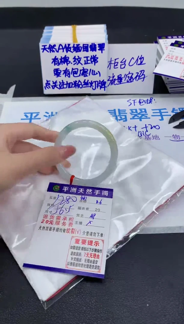 翡翠手镯未镶嵌1