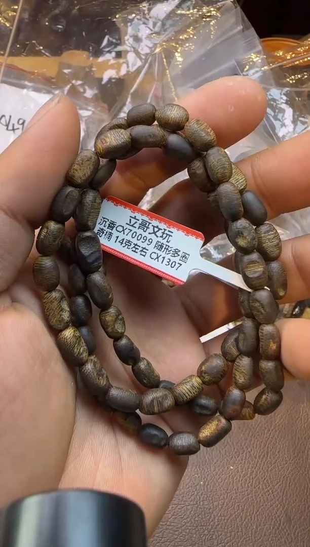 沉香手串1307白棋多圈随行14g左右多样性发其一