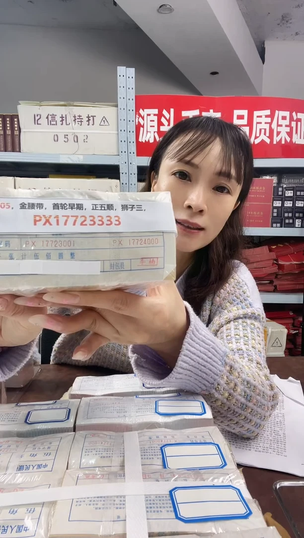 M，05，金腰带，首轮早期，正五顺，狮子三，PX17723333