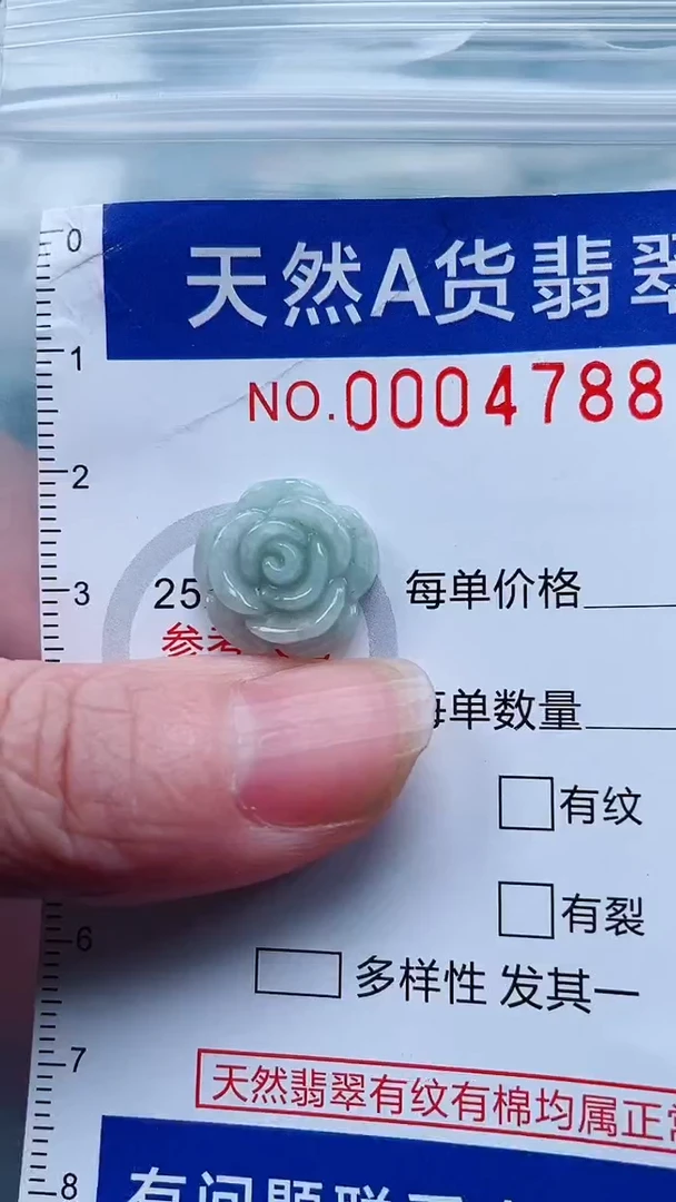 翡翠未镶嵌颈饰