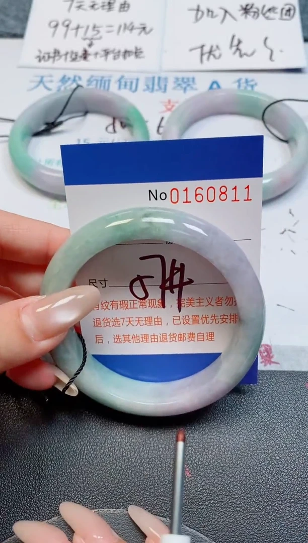 未镶嵌手镯翡翠天然缅甸翡翠160811
