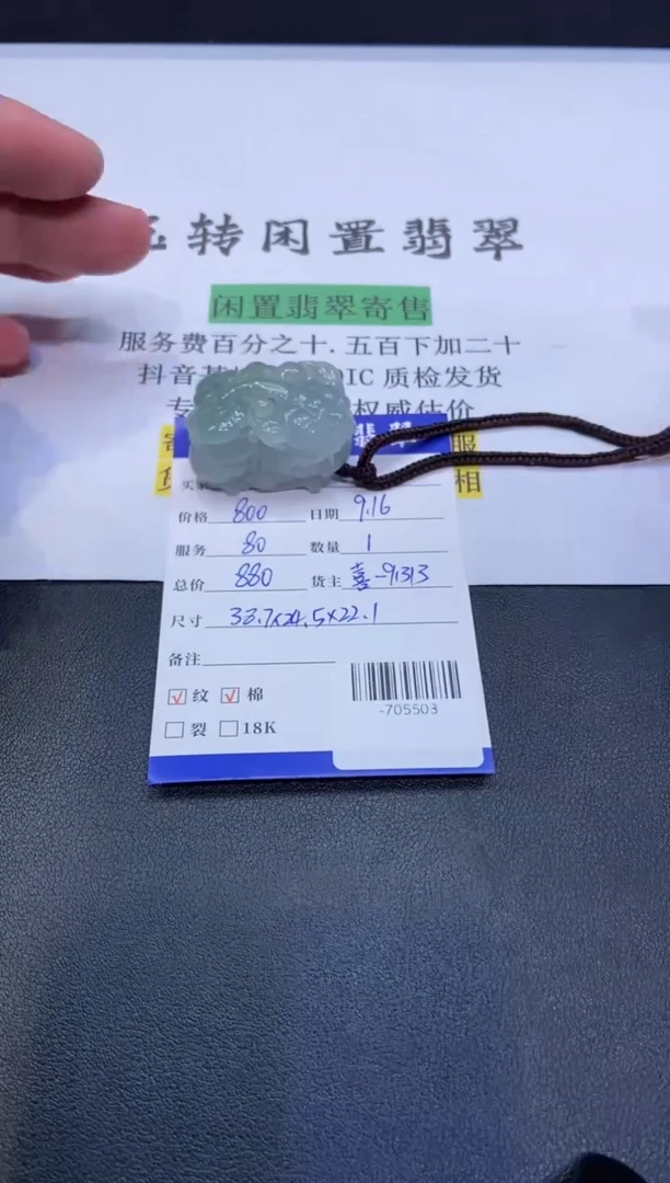 颈饰未镶嵌翡翠挂件多人-705503