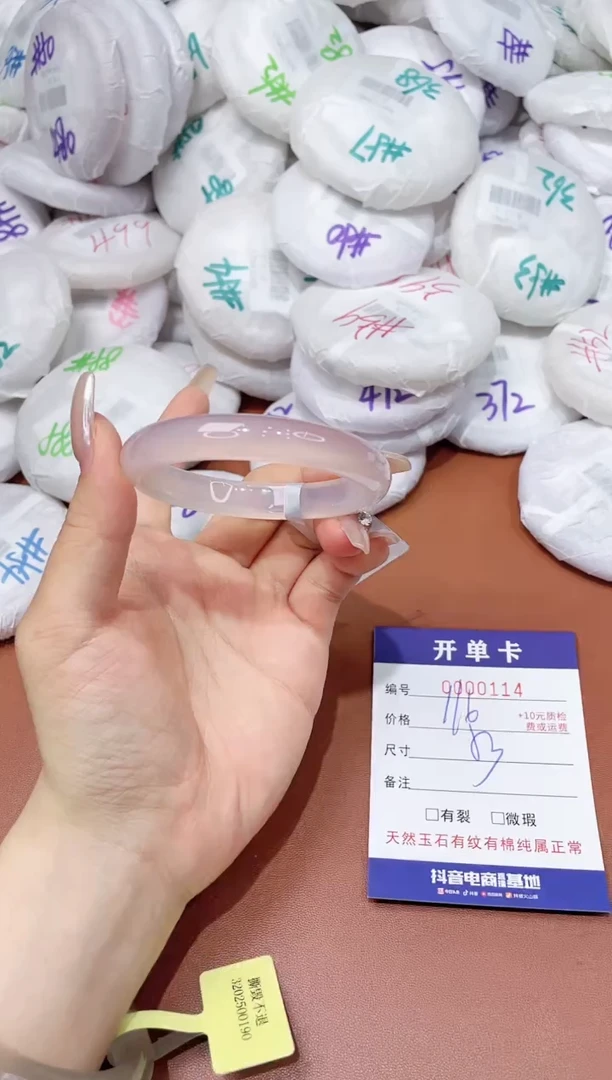 玛瑙/玉髓手镯未镶嵌114