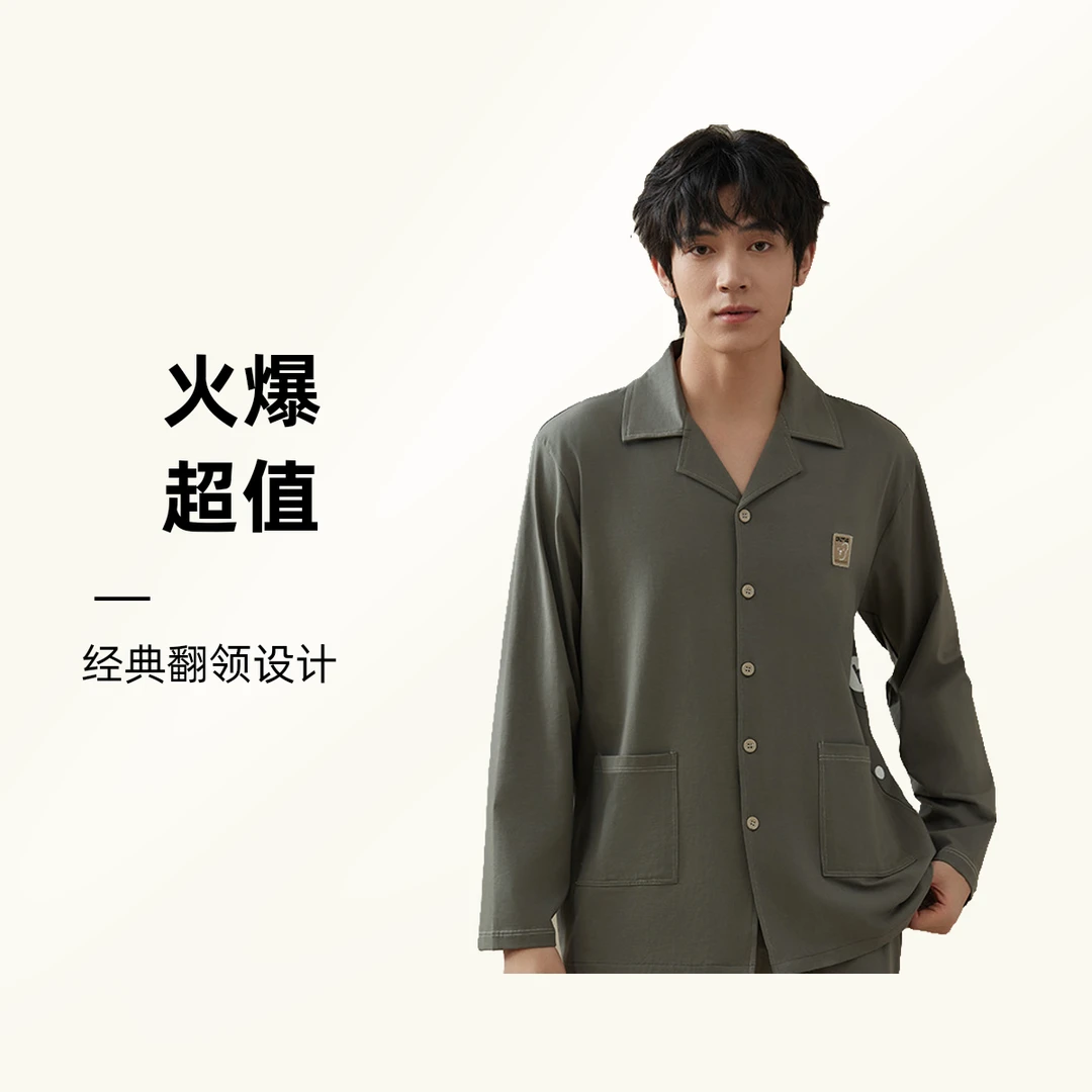 三耳兔爆款轻奢男士休闲百搭简约家居长袖高颜值家居套装P505M