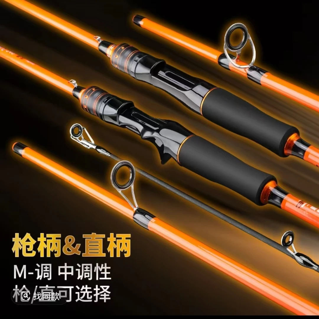 炫橙中快调远投路亚竿