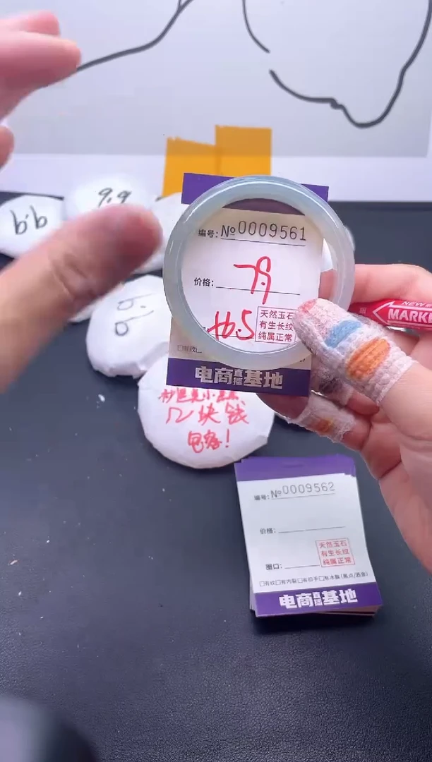 手镯玛瑙/玉髓未镶嵌9561