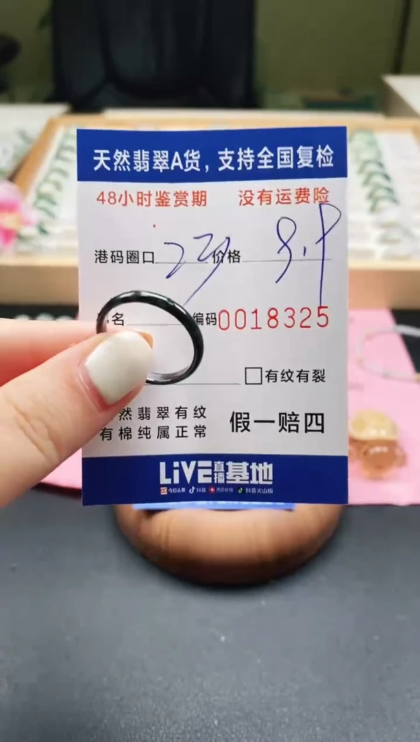 未镶嵌戒指翡翠天然A货翡翠戒圈8325