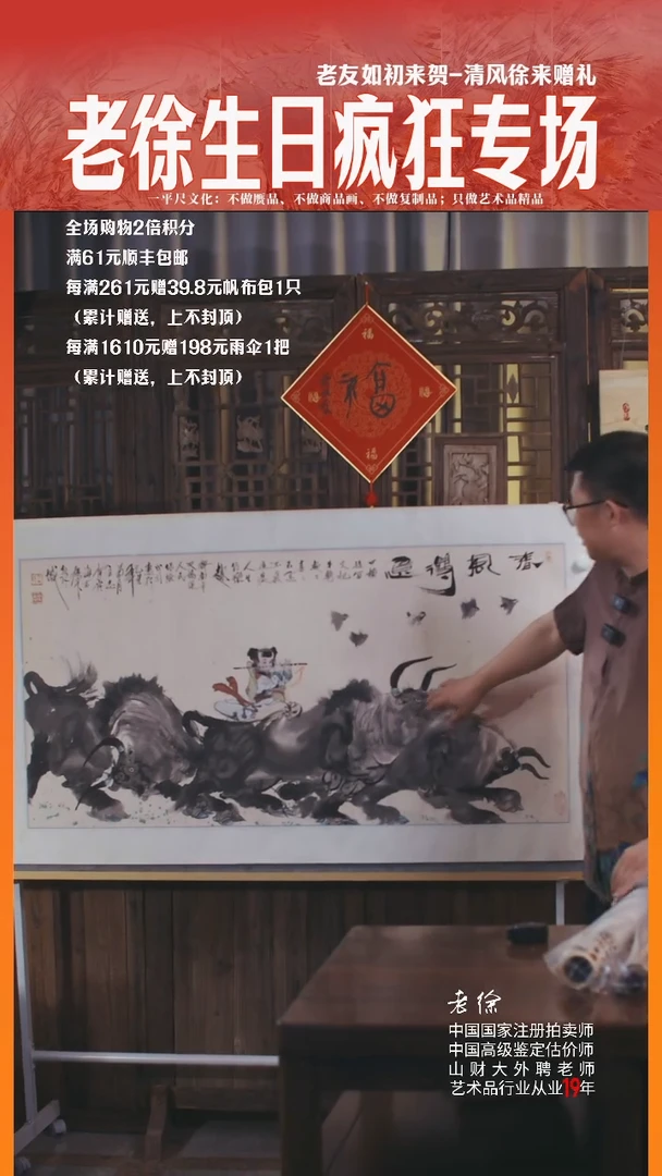书法56王立志 代表题材四尺横幅牛
