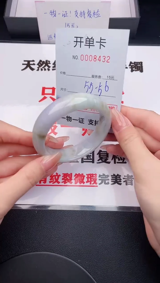 未镶嵌手镯翡翠32