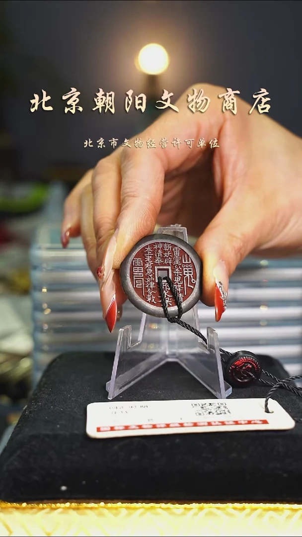 铜带证书老君----2023