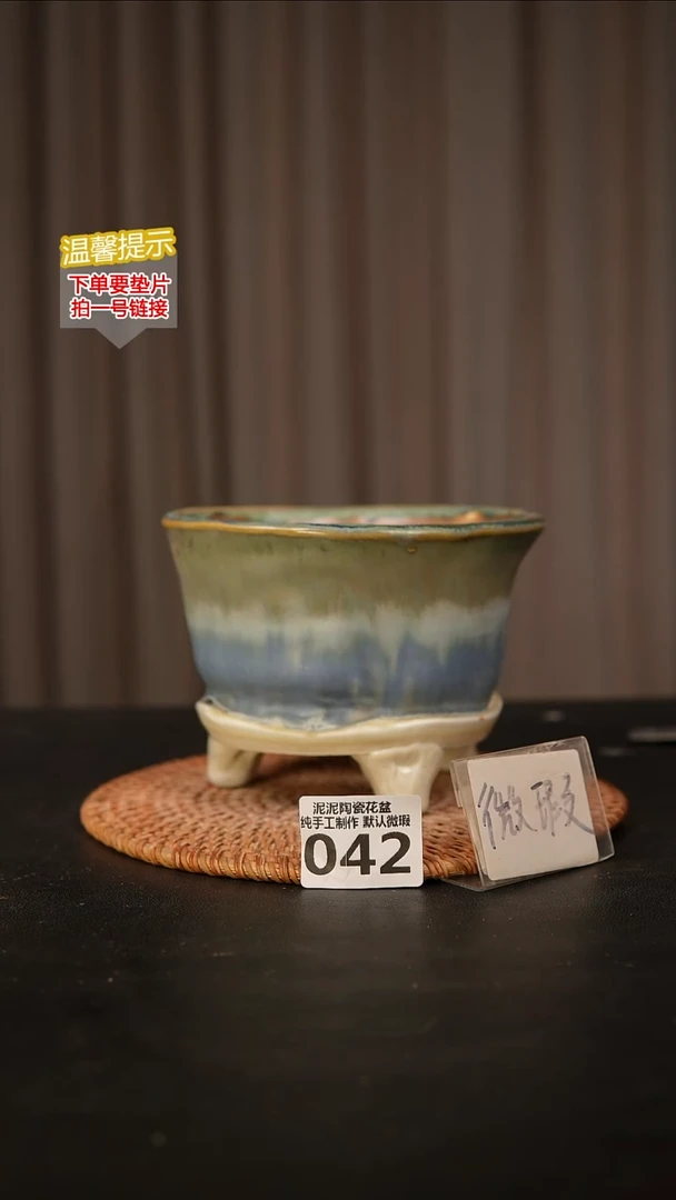 瓷片042内口径约 13外高约10