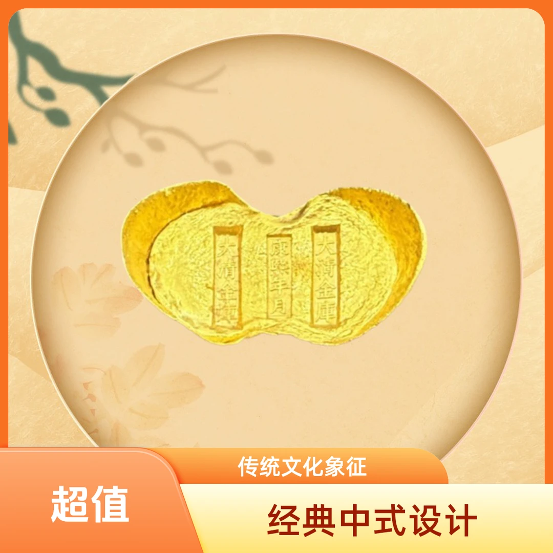 【大清金库】仿古 金锭 金元宝 实心