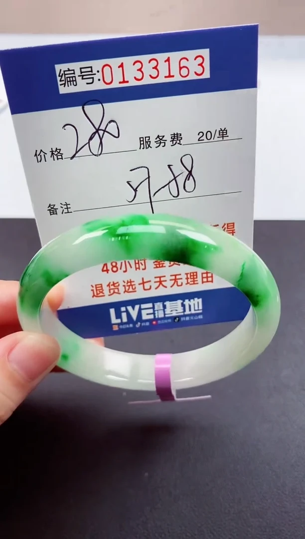 0以实物为准00000133163