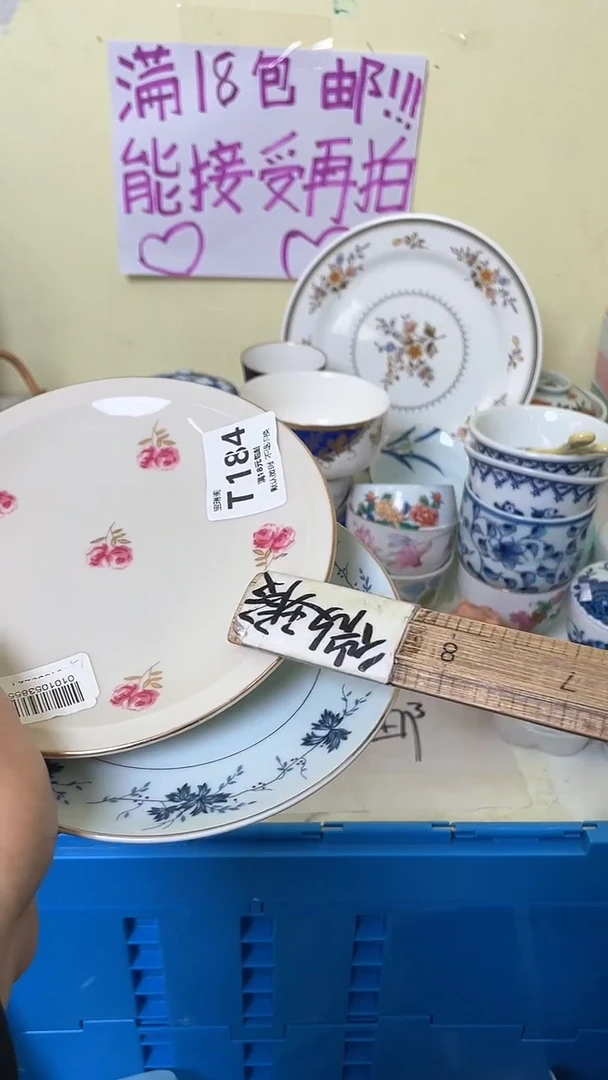 其他@*默认微瑕，介意慎拍T184