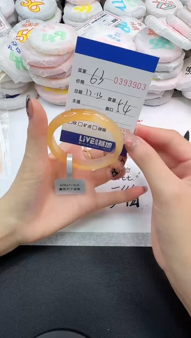 手镯玛瑙/玉髓未镶嵌3903