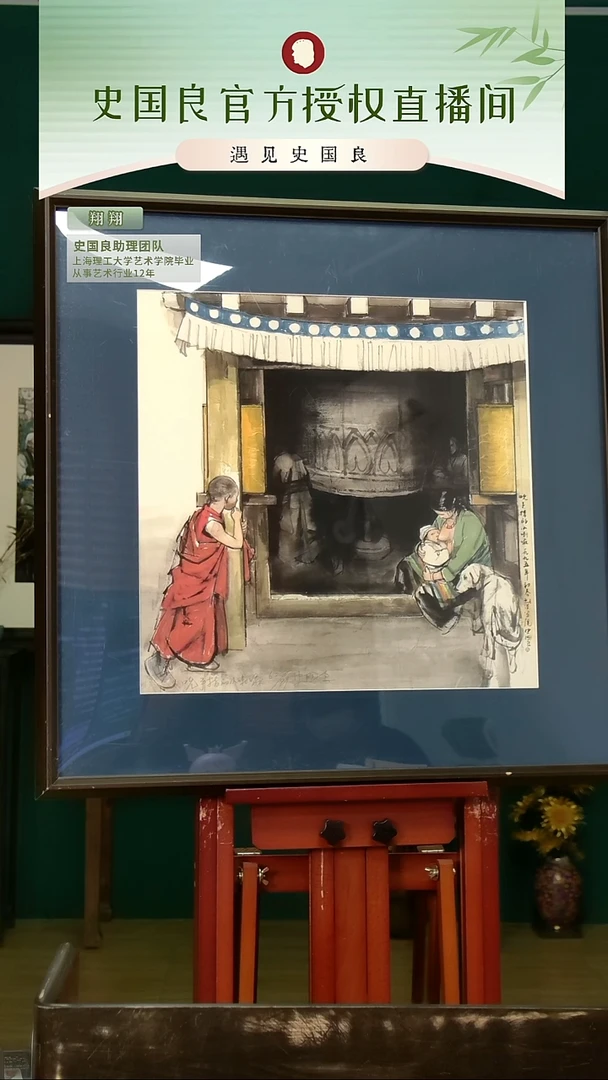 绘画史老师《嘬手指的小喇嘛》亲签