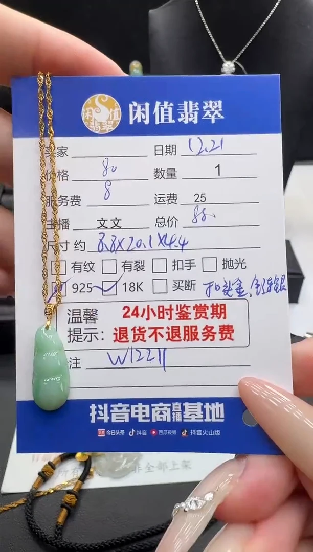 颈饰18K金镶嵌翡翠翡翠吊坠