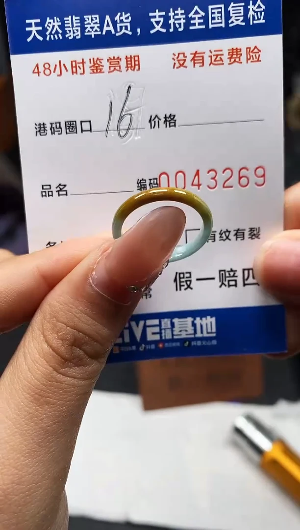 未镶嵌戒指翡翠天然A货翡翠3269