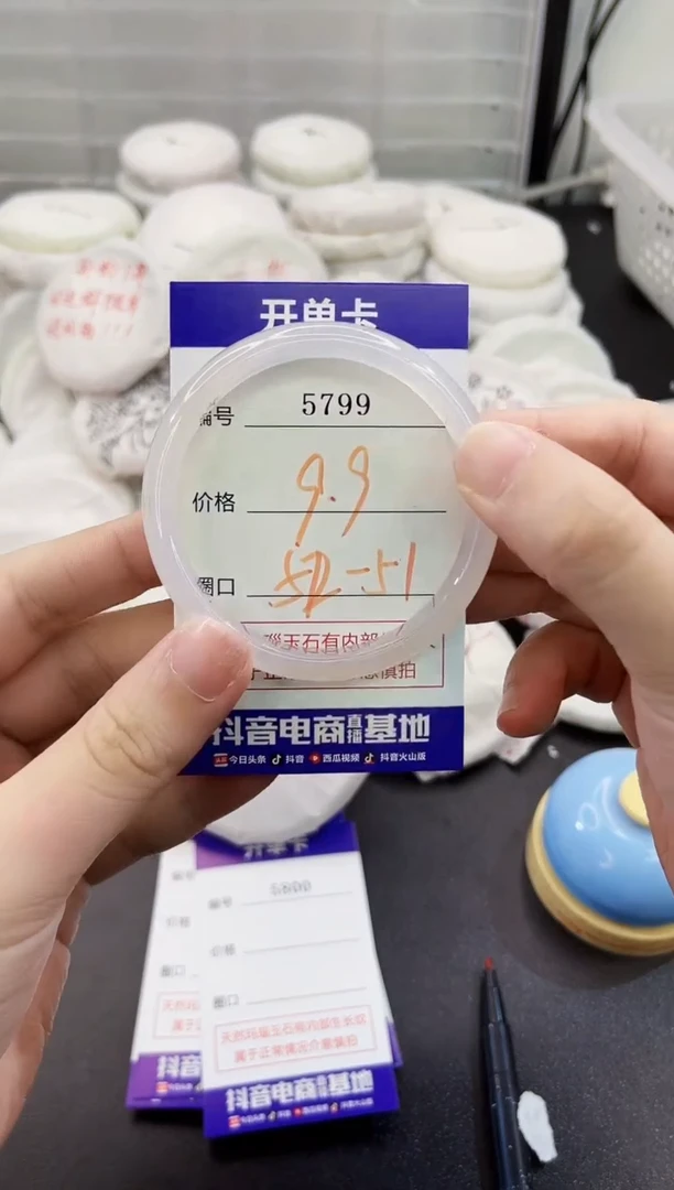 玛瑙/玉髓手镯未镶嵌5799