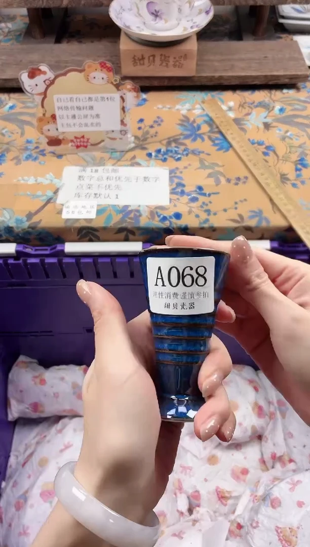 瓷片C****a                A068