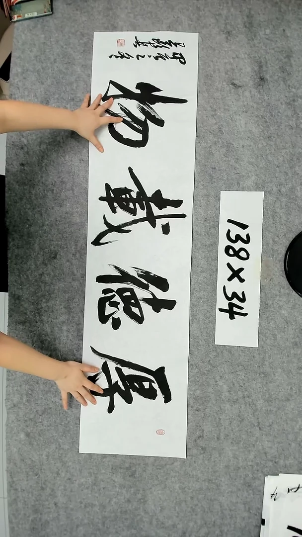 书法吕老师书法作品