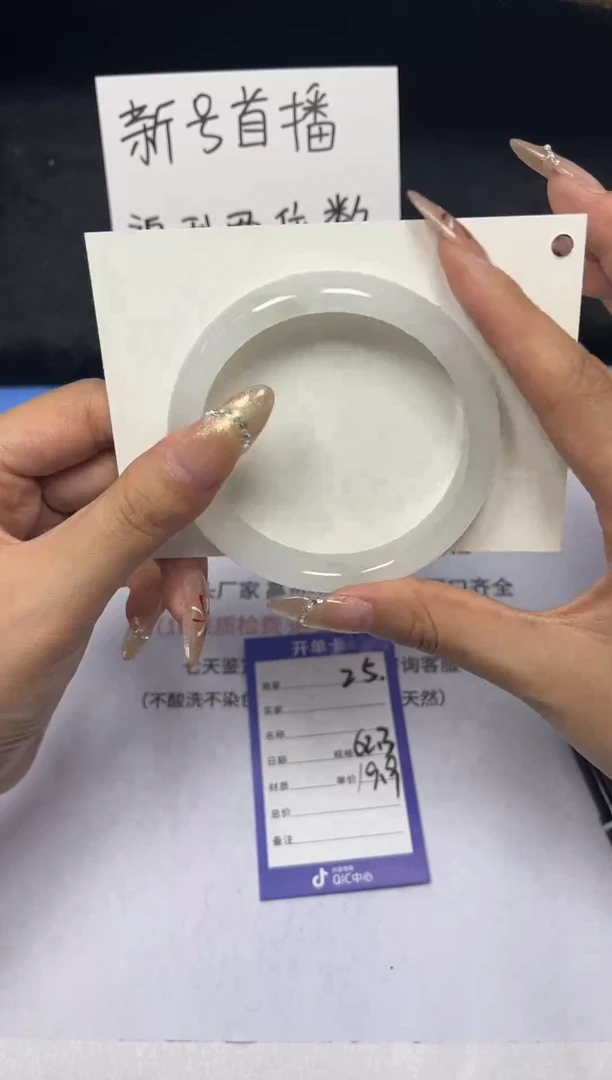 【闪购商品】石英质玉手镯未镶嵌25