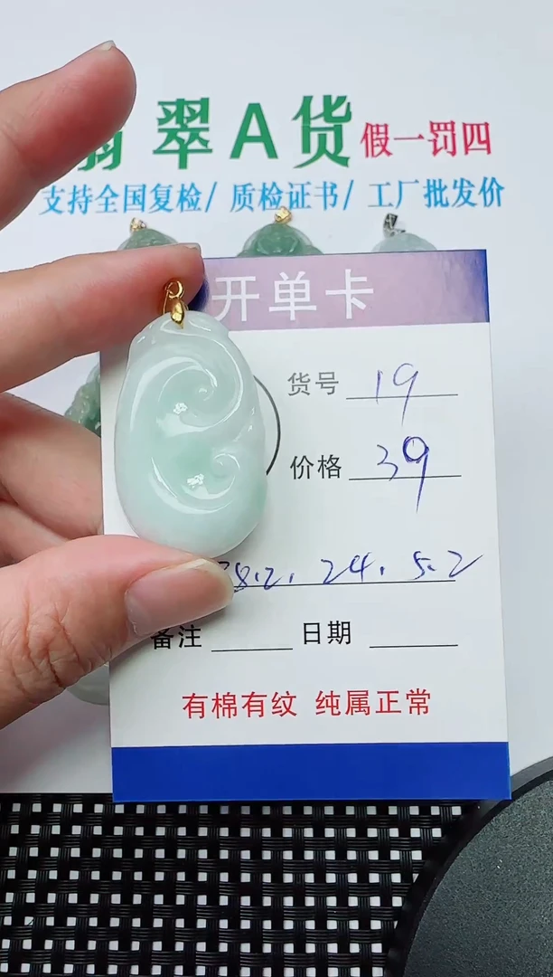 吊坠(赠链)银S925镶嵌翡翠19