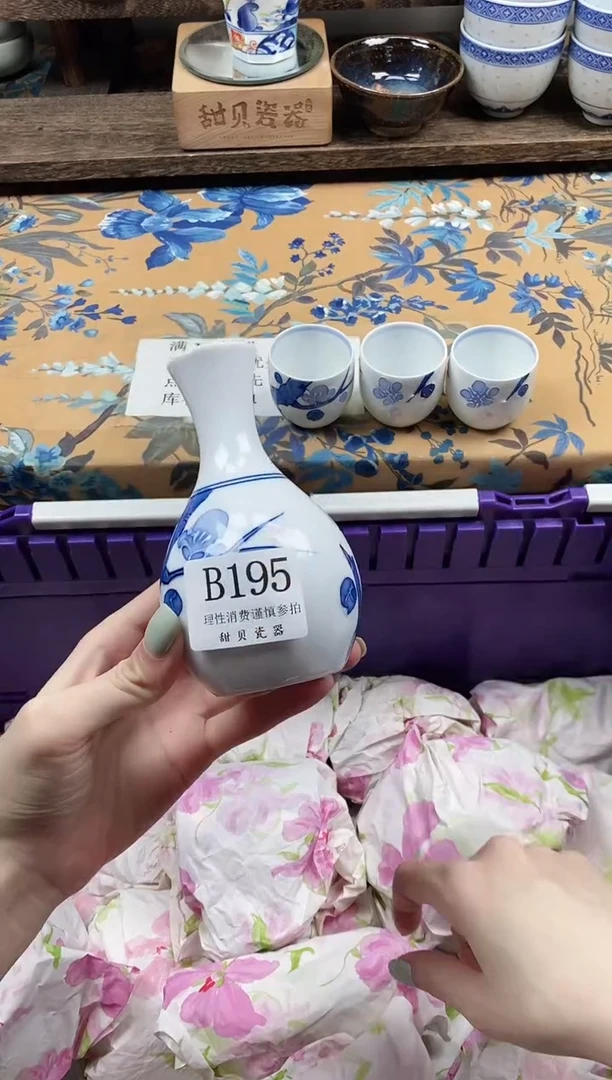瓷片纸**生                B195