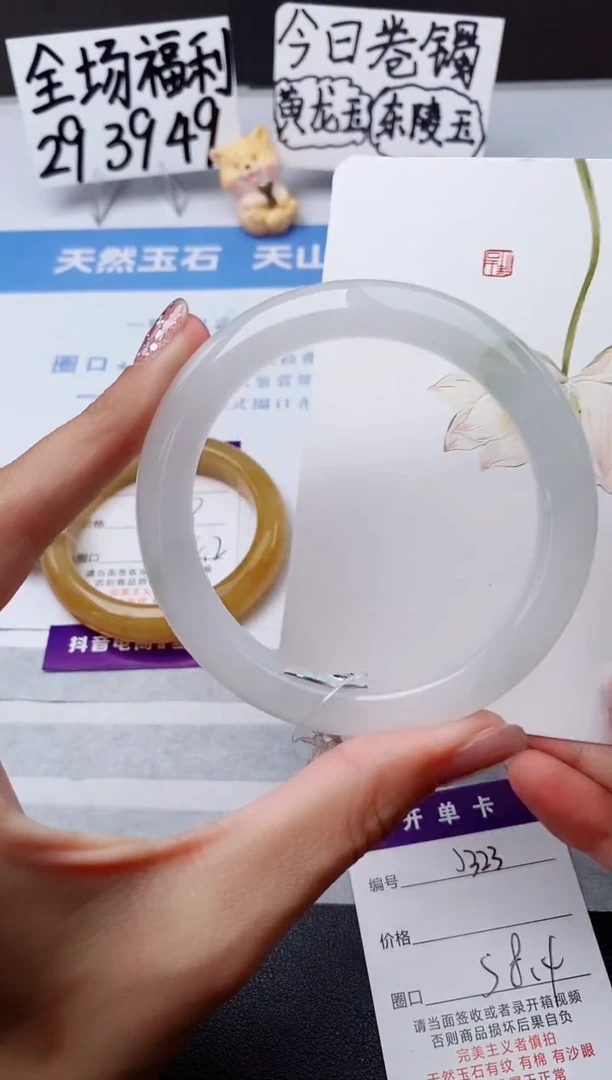石英质玉手镯未镶嵌j323-PB