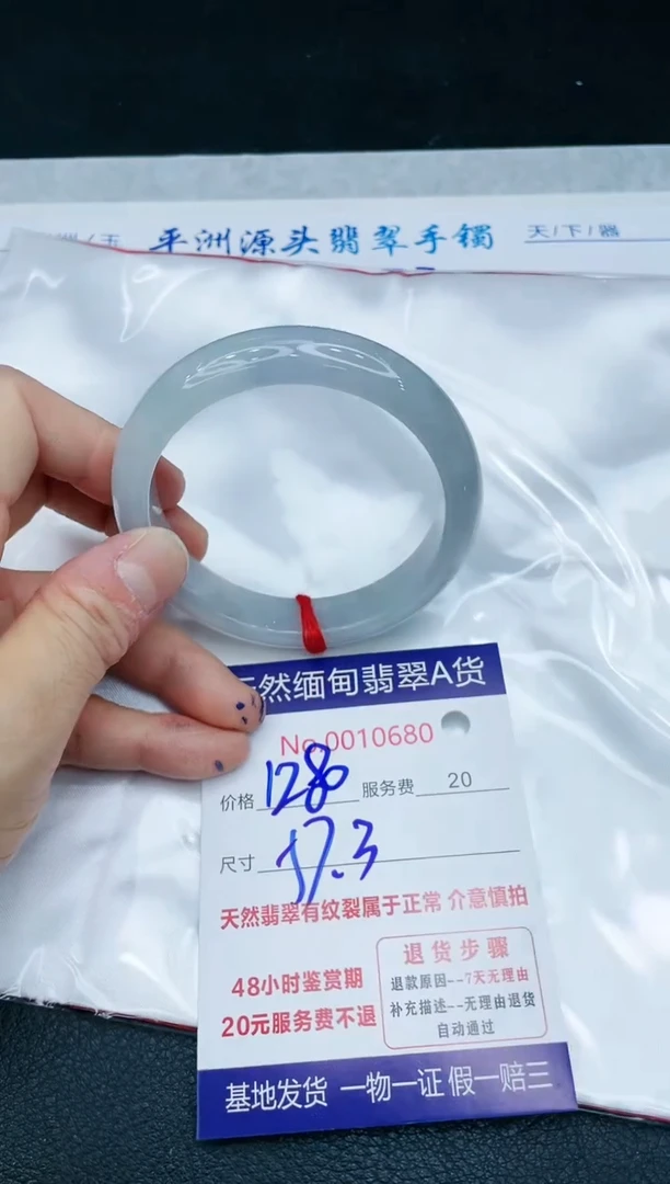 【闪购商品】翡翠手镯未镶嵌11111111111