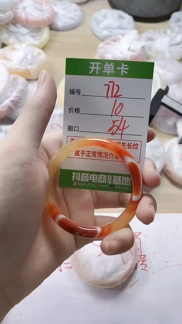 【闪购商品】玛瑙/玉髓手镯未镶嵌772