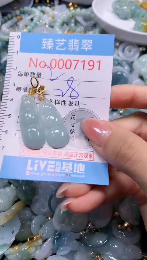 颈饰未镶嵌翡翠7191
