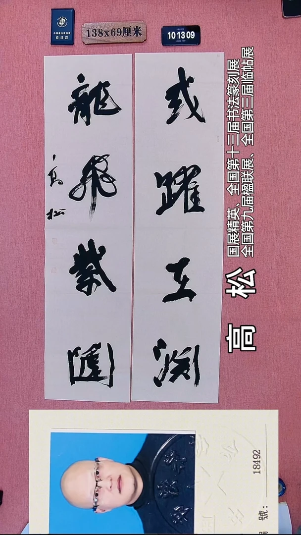 书法245          高老师书法作品