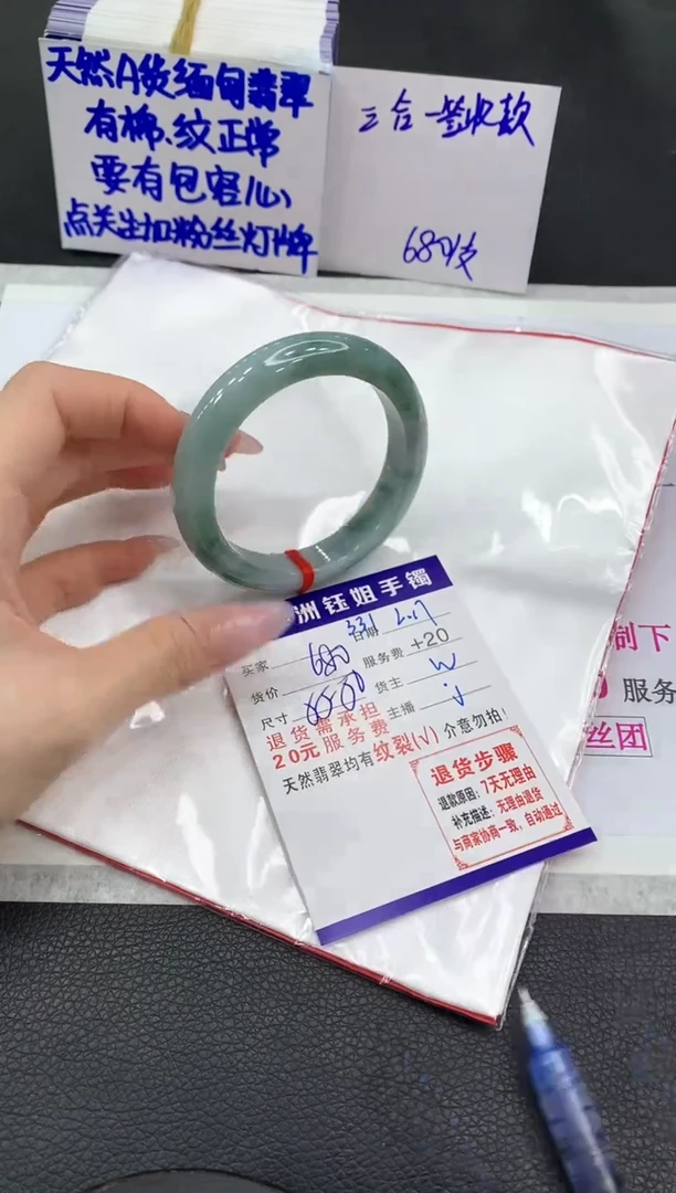 【闪购商品】翡翠手镯未镶嵌11111111111