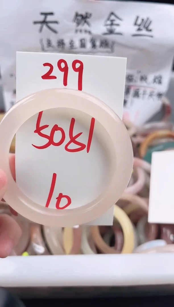 未镶嵌手镯石英质玉299