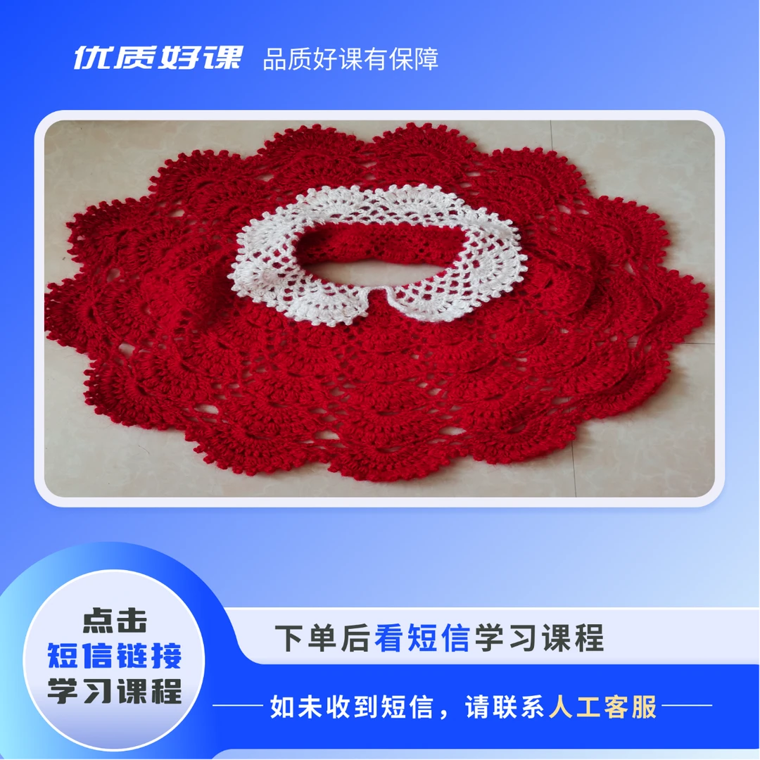 祝福家宝宝款扇形斗篷三视频教程