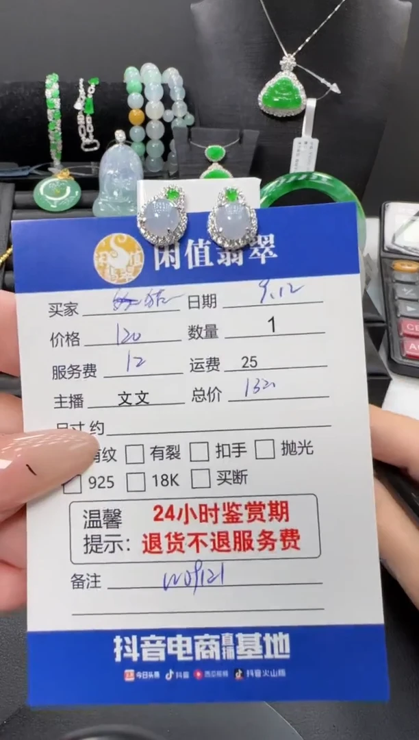 银S925镶嵌翡翠耳饰猫**?翡翠耳饰