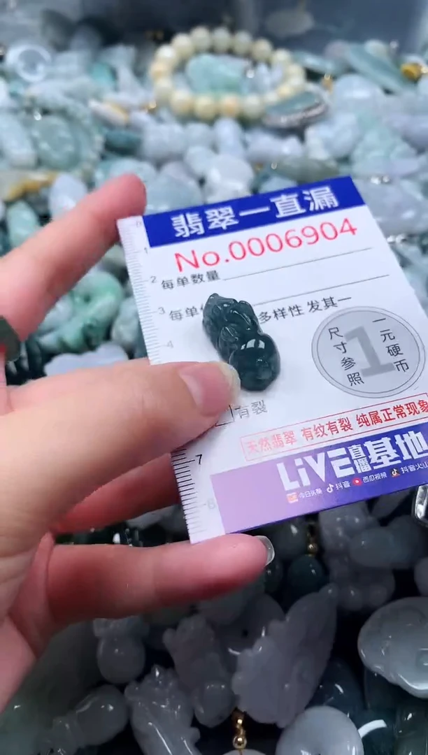 【闪购商品】翡翠吊坠(不含链)未镶嵌6904