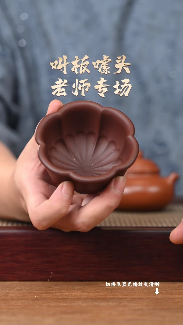 茶壶紫砂YZGT15787静梅杯（紫泥）