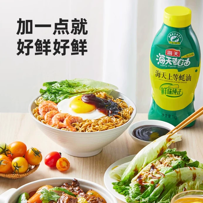 海天蚝油上等蚝油1kg挤压挤挤装鲜味蚝油调料家用鲜味调味品蚝汁