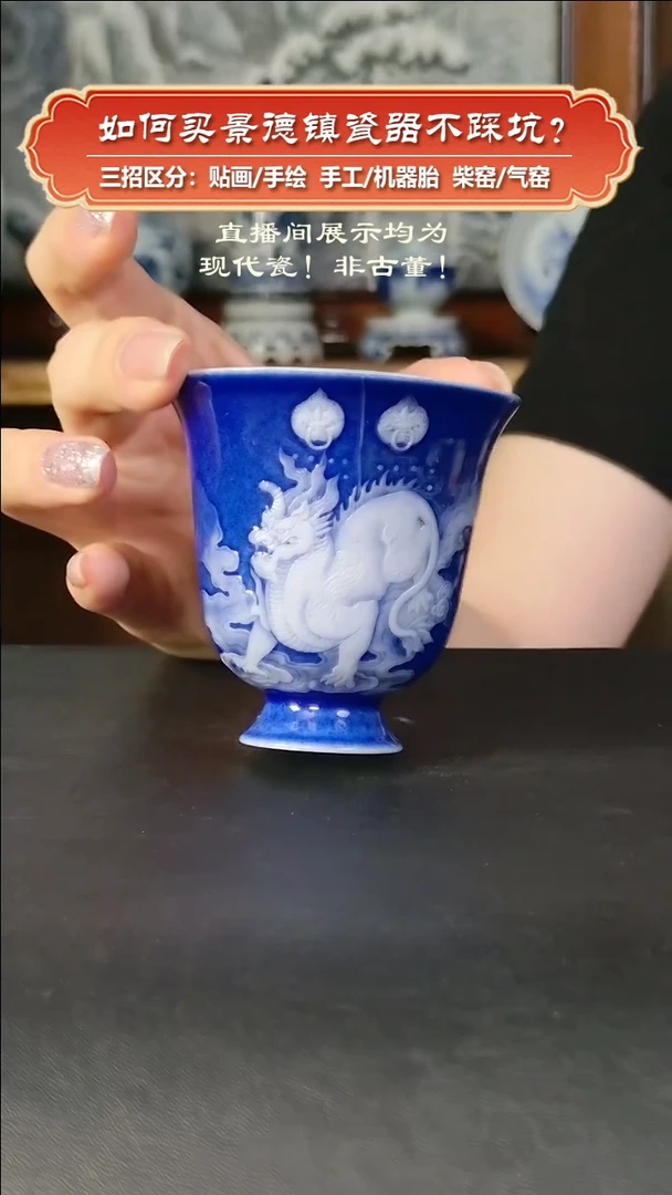 杯九畹柴窑-手工撒蓝堆白龙九子