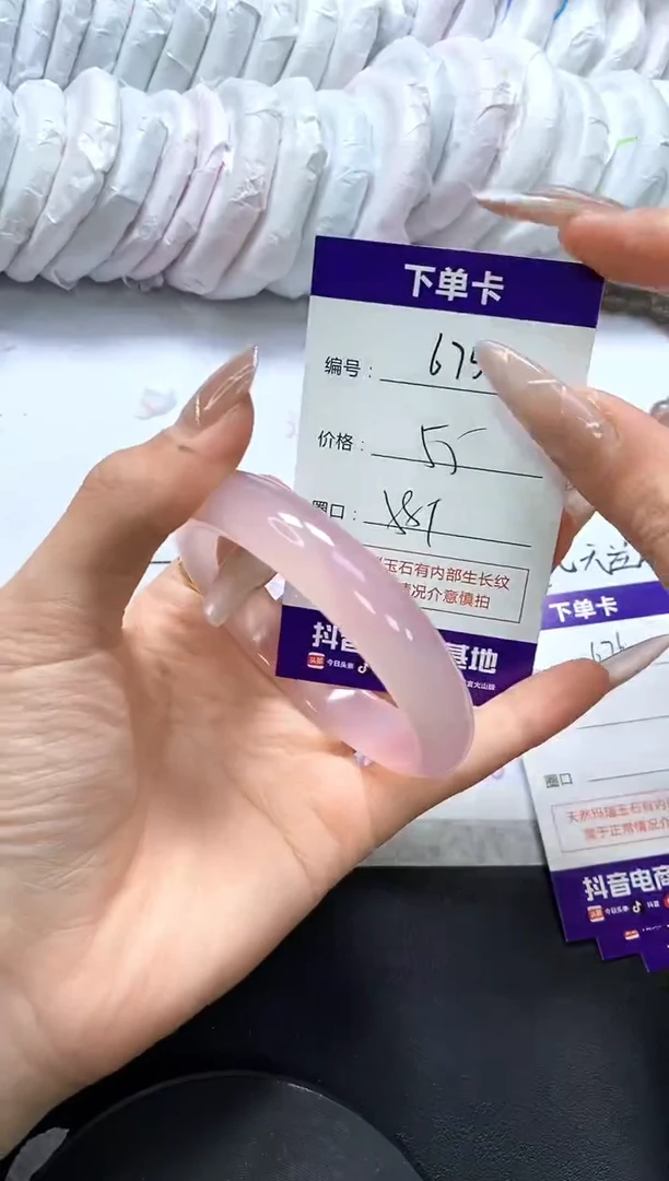 手镯玛瑙/玉髓未镶嵌675