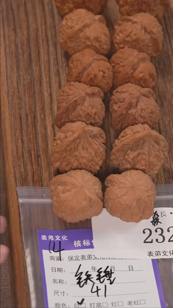 文玩核桃把件232铁锤