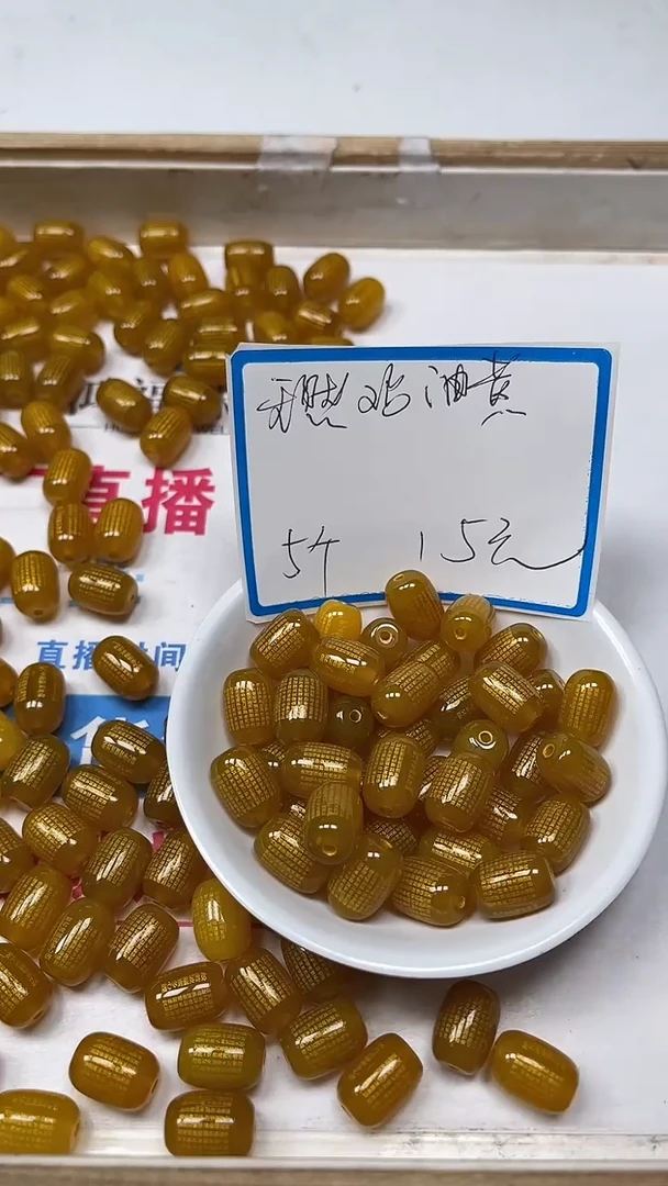 【闪购商品】玛瑙/玉髓散珠未镶嵌B312鸡油黄心经10*13m5个15元