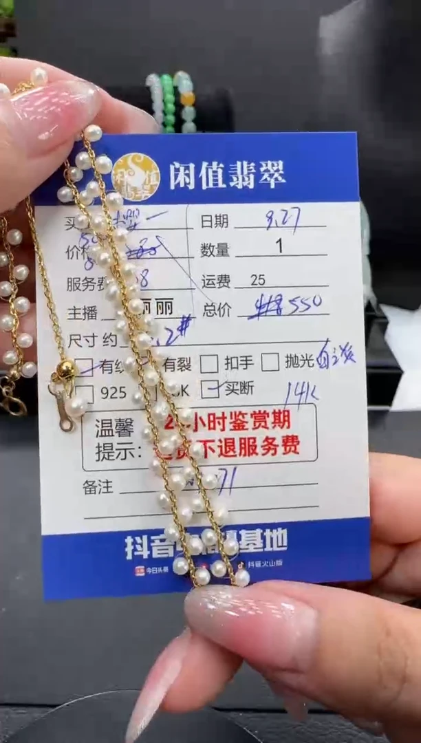 14K金镶嵌手串淡水珍珠珍珠珠串