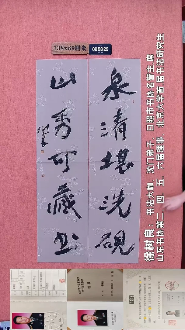 书法165    徐老师书法作品